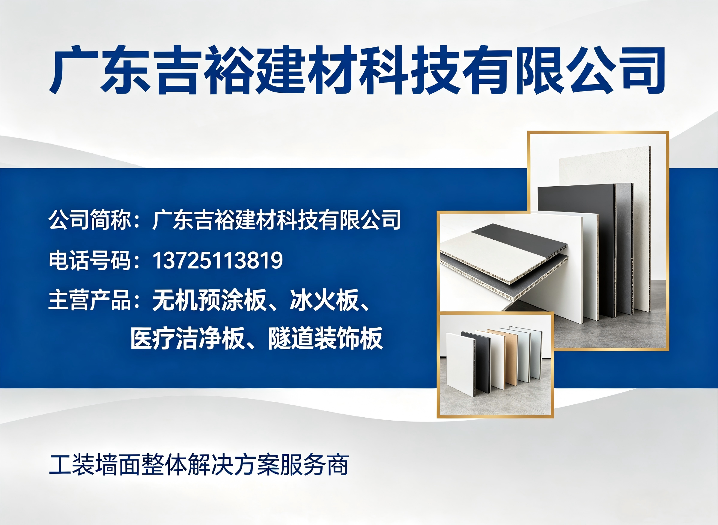 广东吉裕阳江线上分站